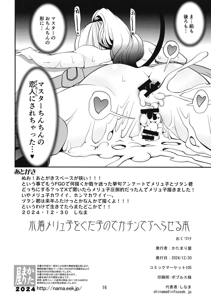 16ページ目
