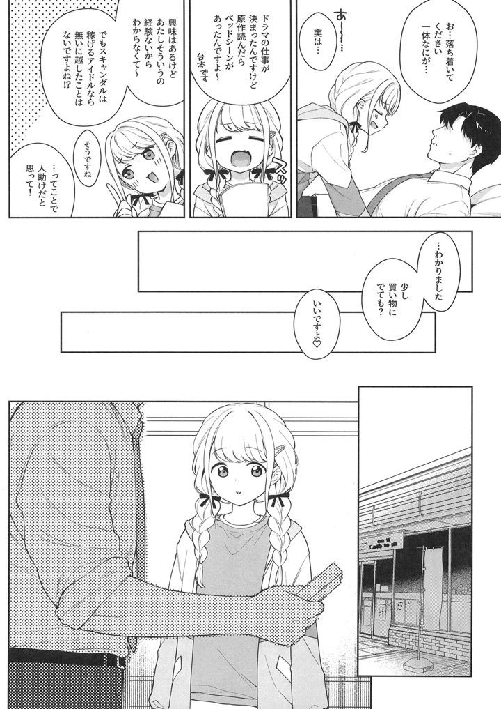 3ページ目