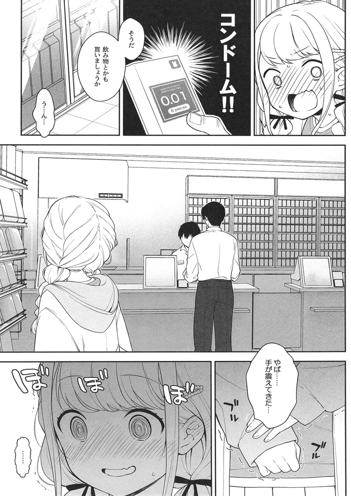 4ページ目