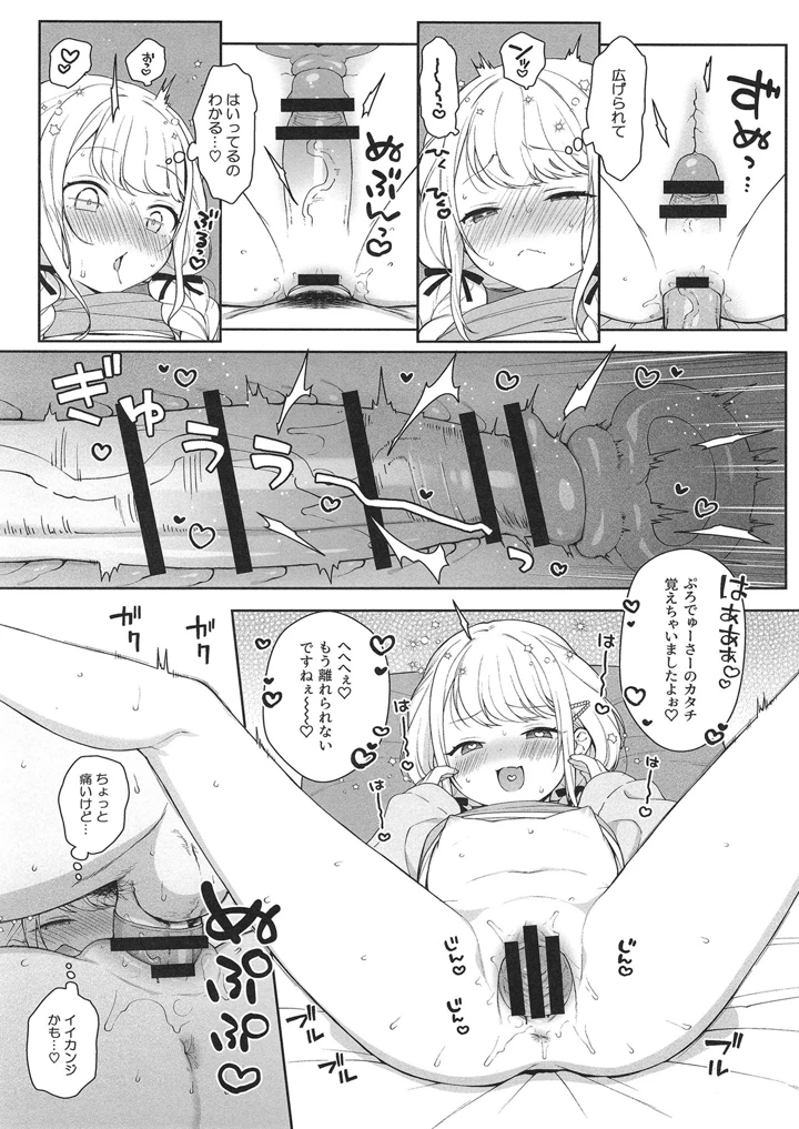 10ページ目