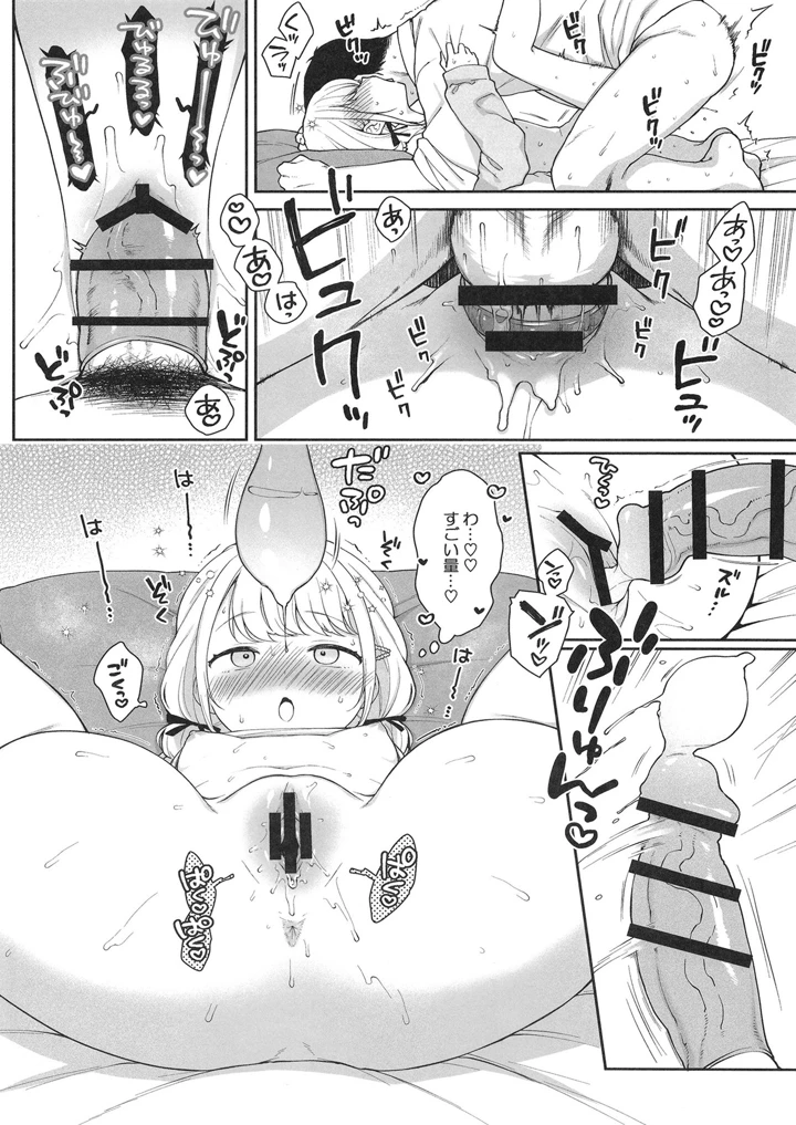13ページ目