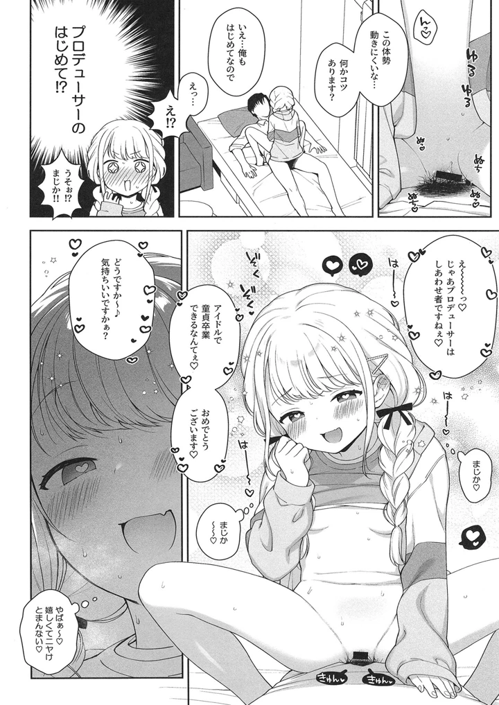 14ページ目
