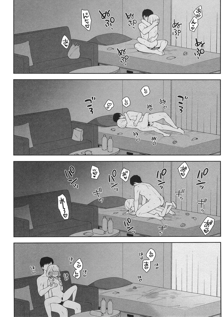 18ページ目