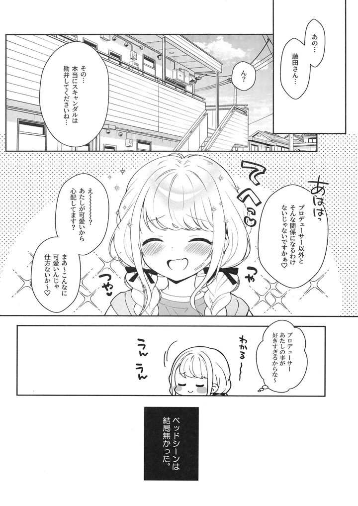 27ページ目