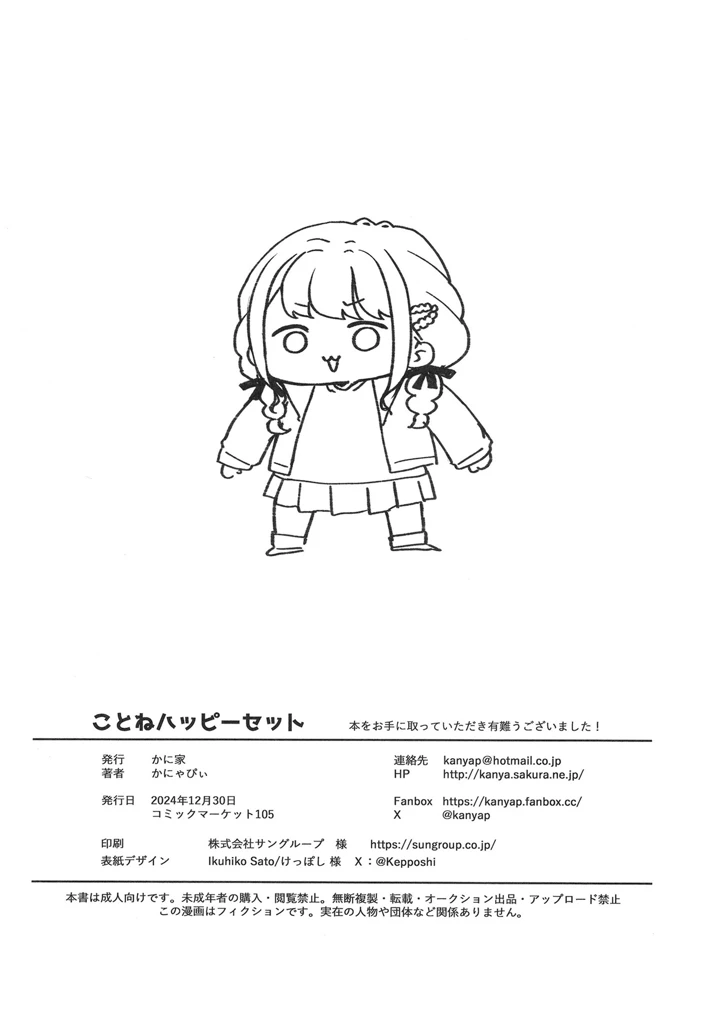 29ページ目