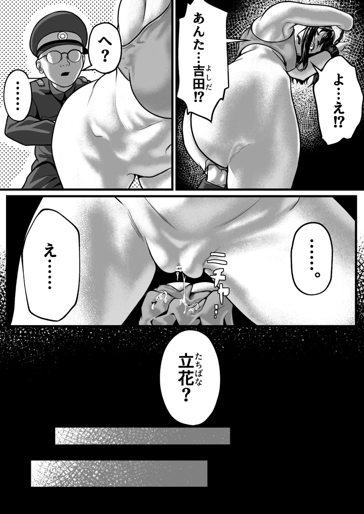 10ページ目
