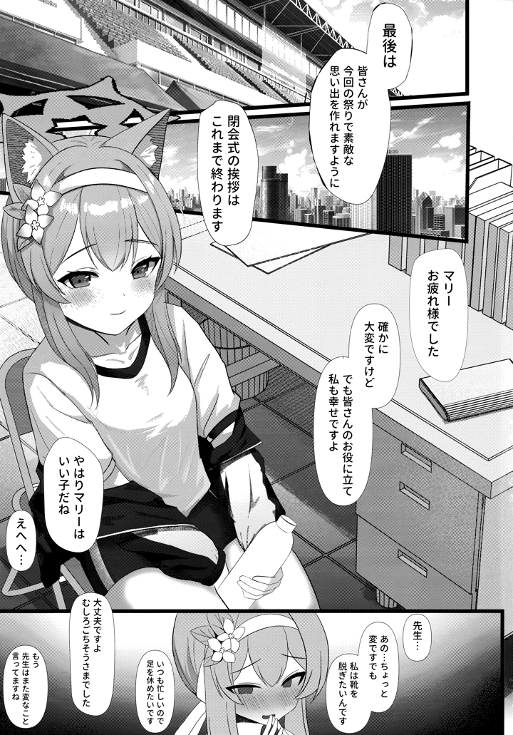 2ページ目