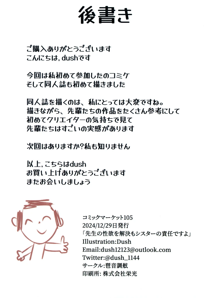 22ページ目