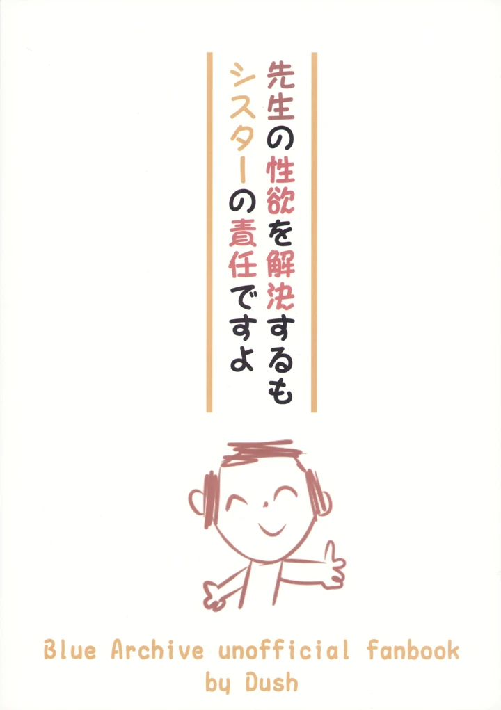 23ページ目