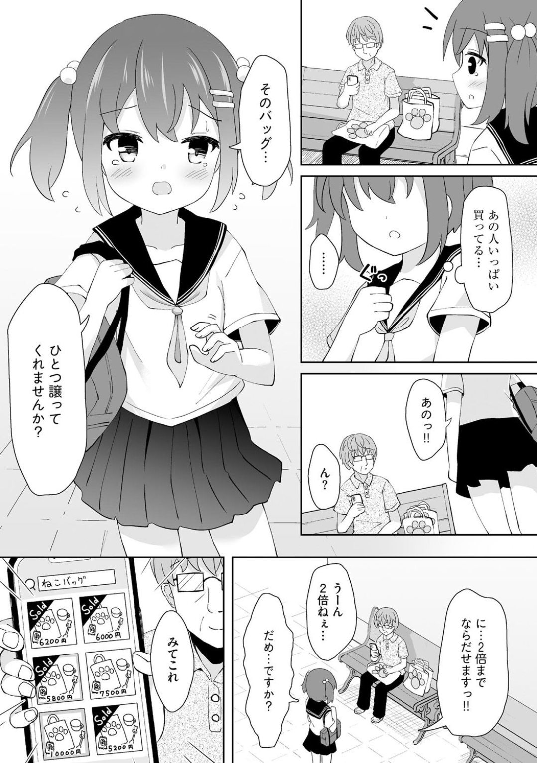 8ページ目