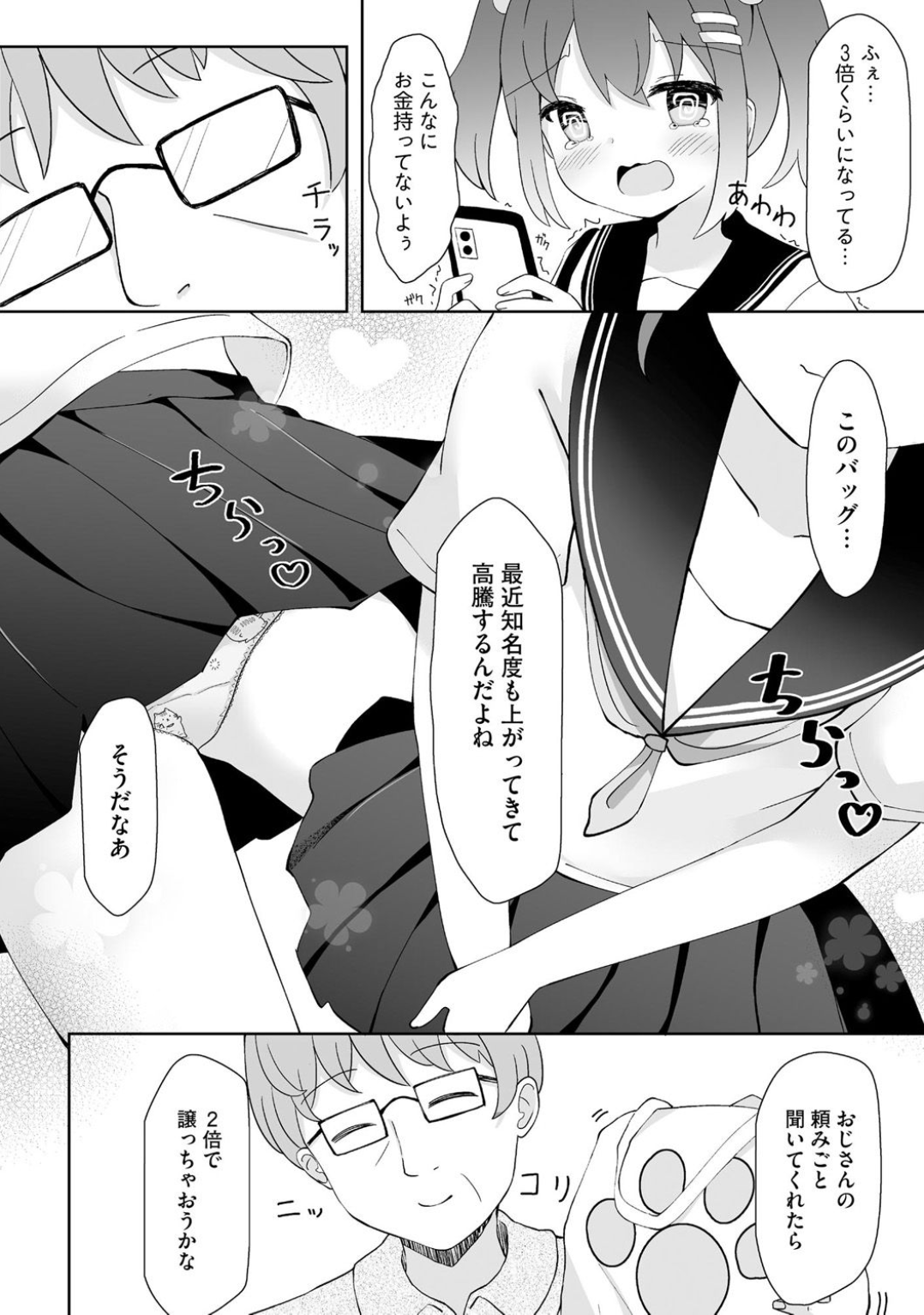 9ページ目