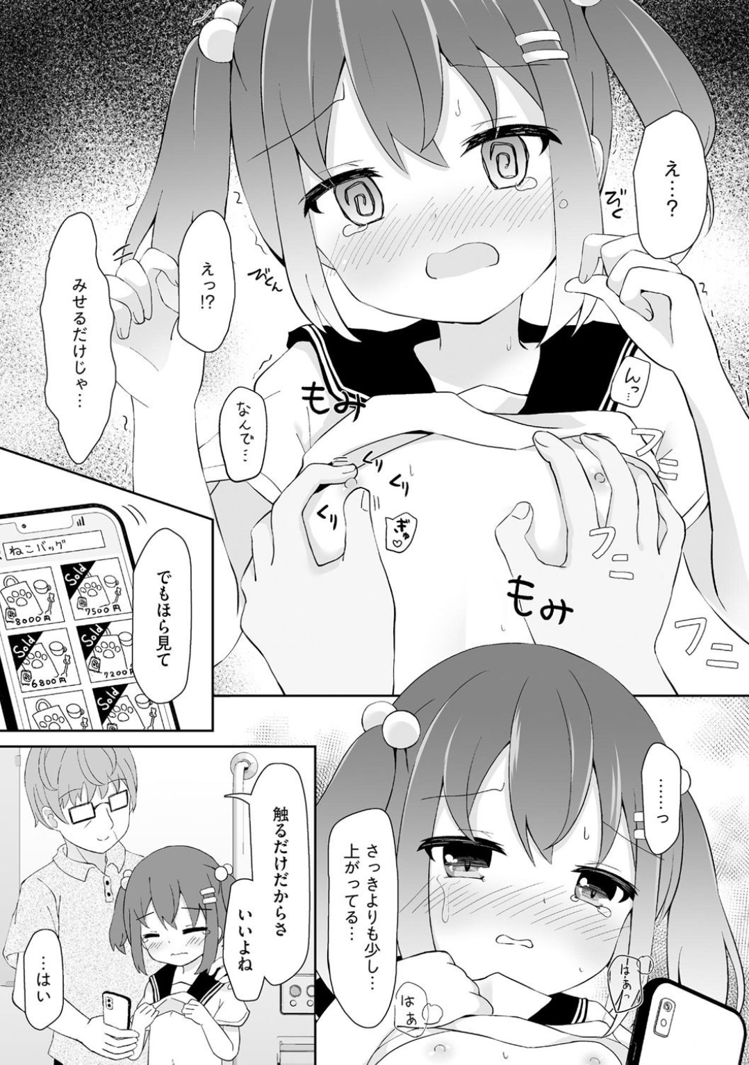 12ページ目