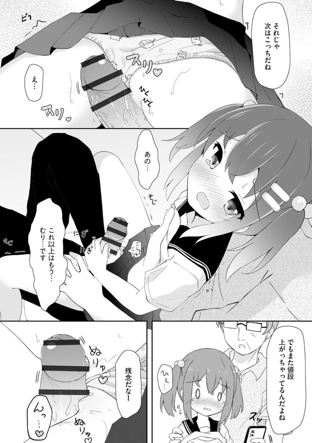 15ページ目