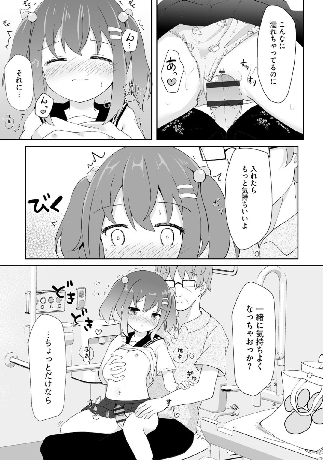 16ページ目