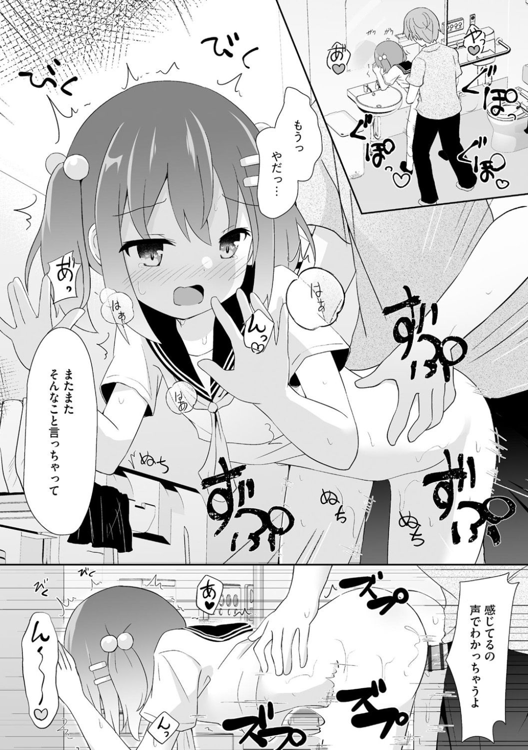 23ページ目