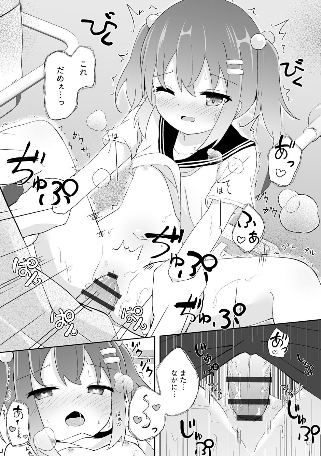 24ページ目