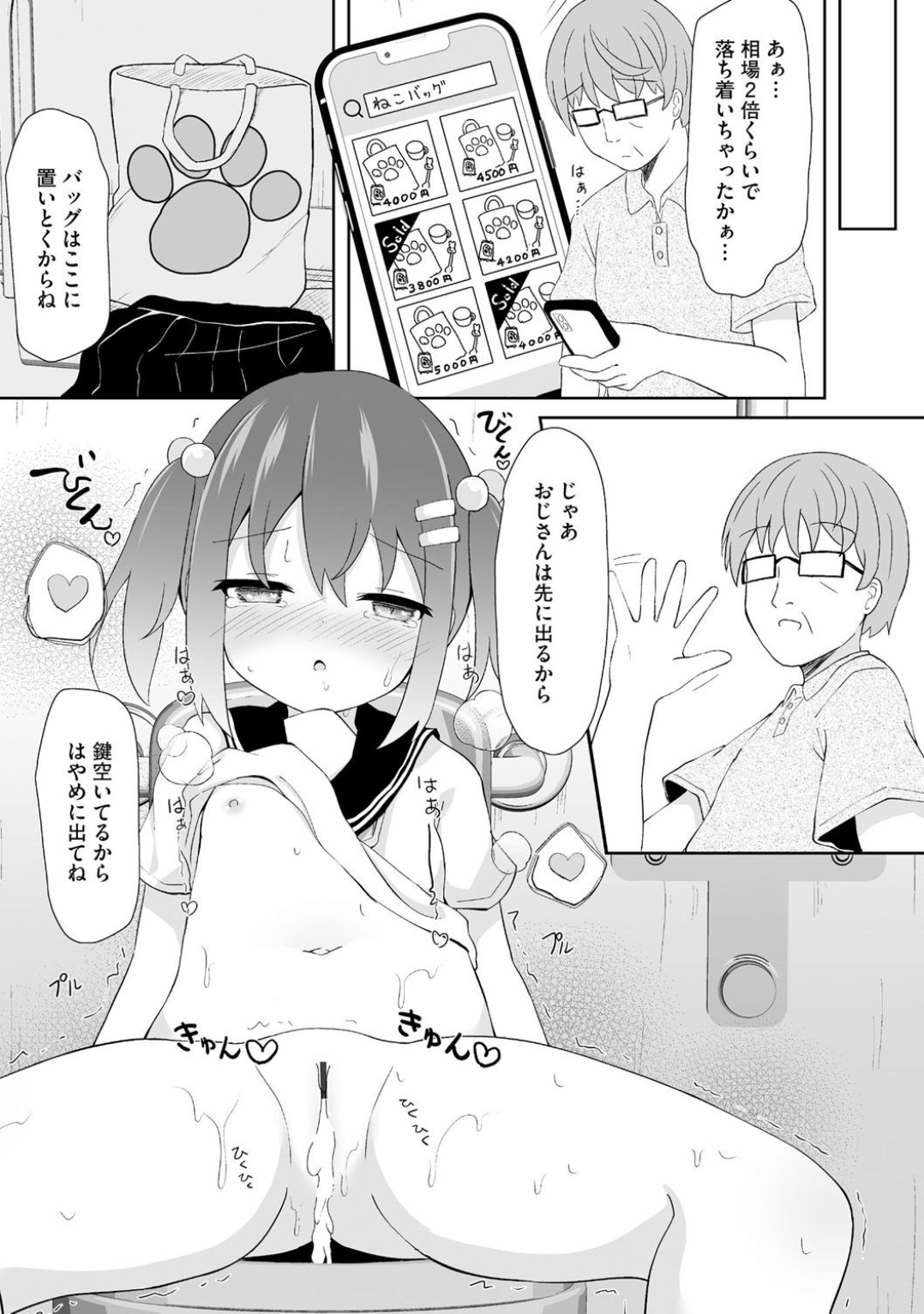 26ページ目
