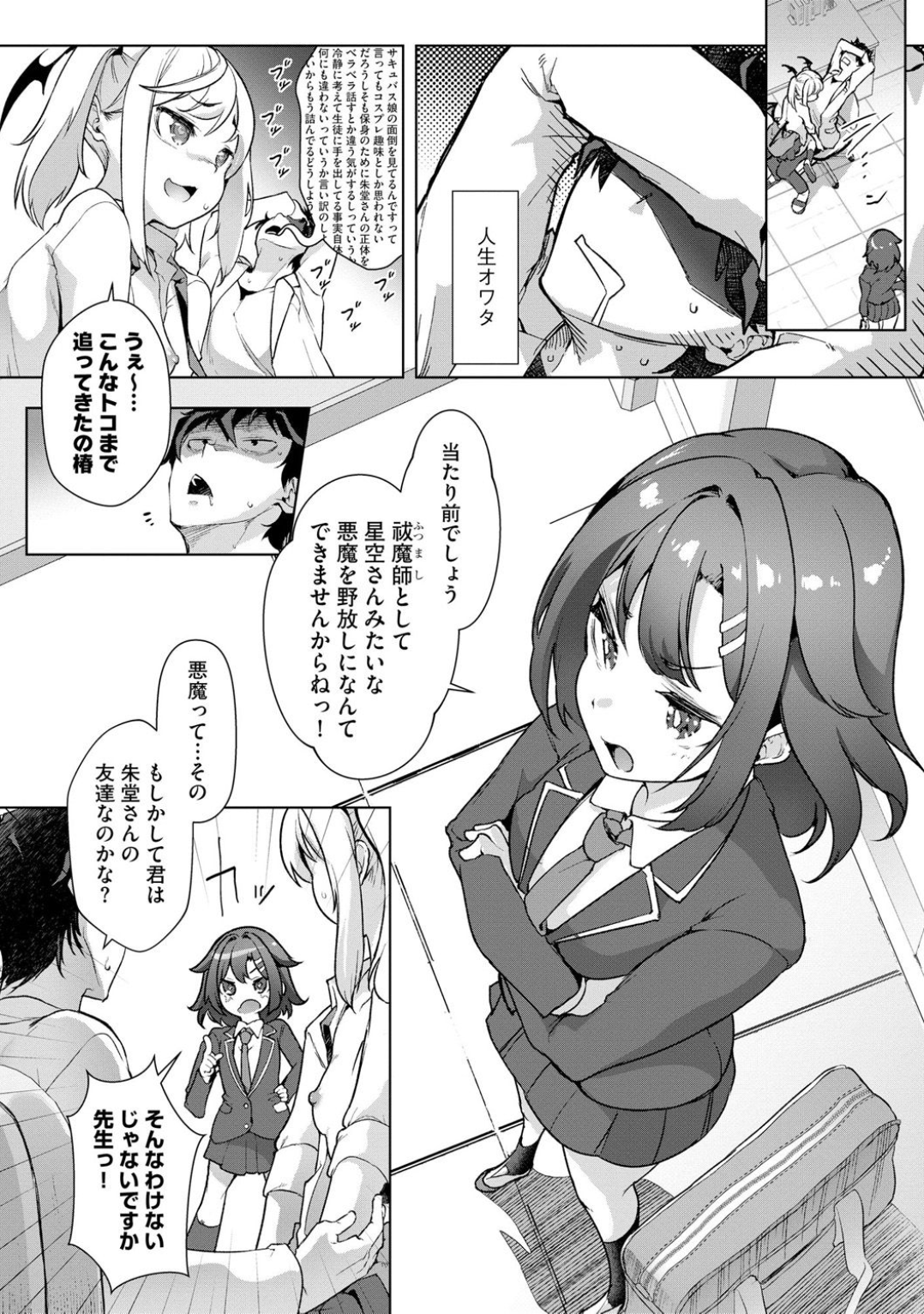 34ページ目