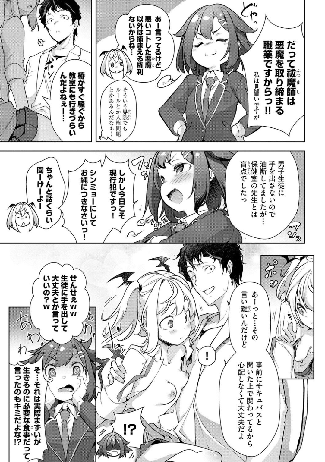 35ページ目