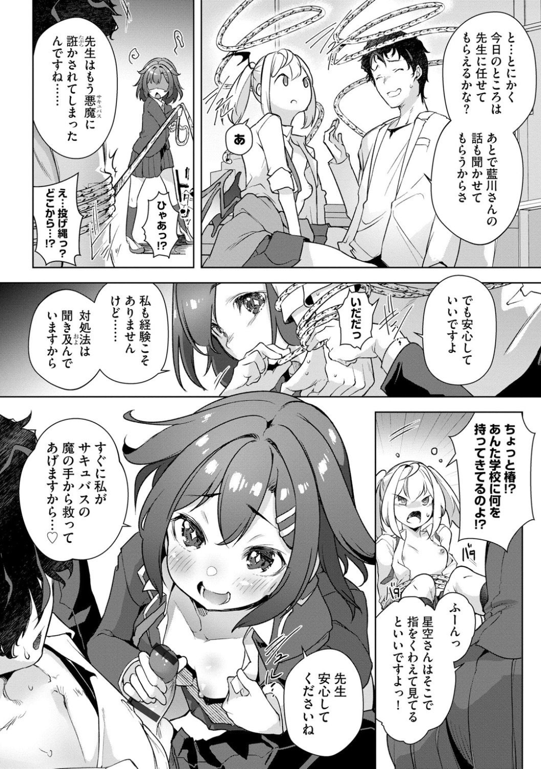 36ページ目