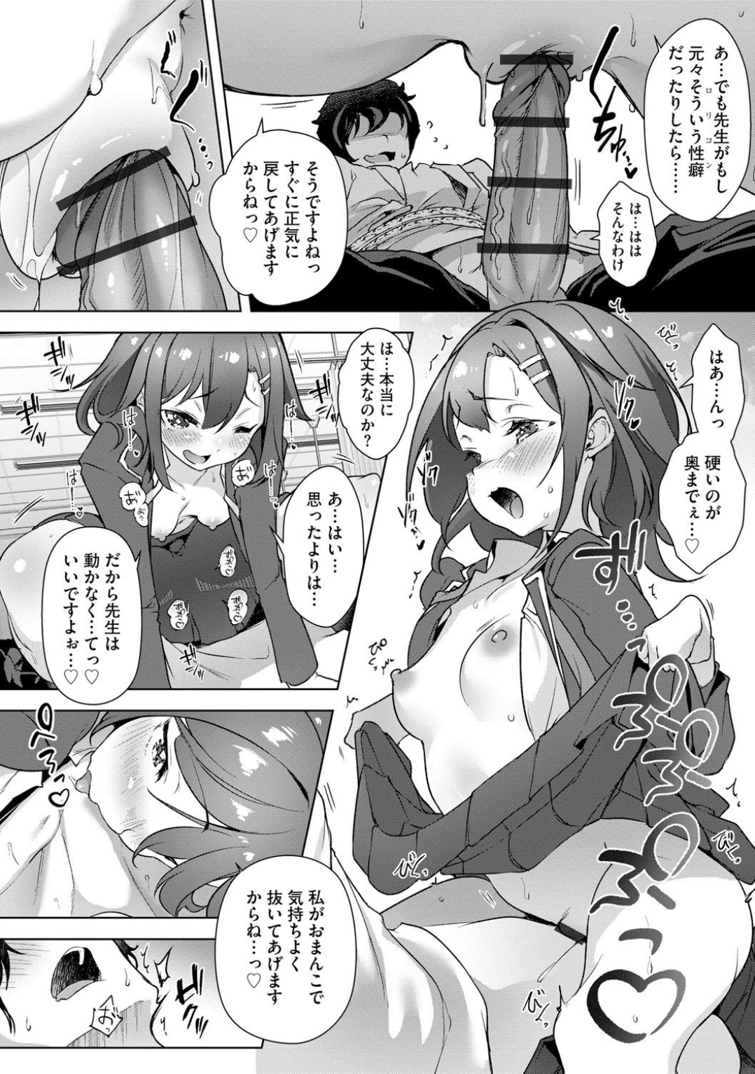 40ページ目