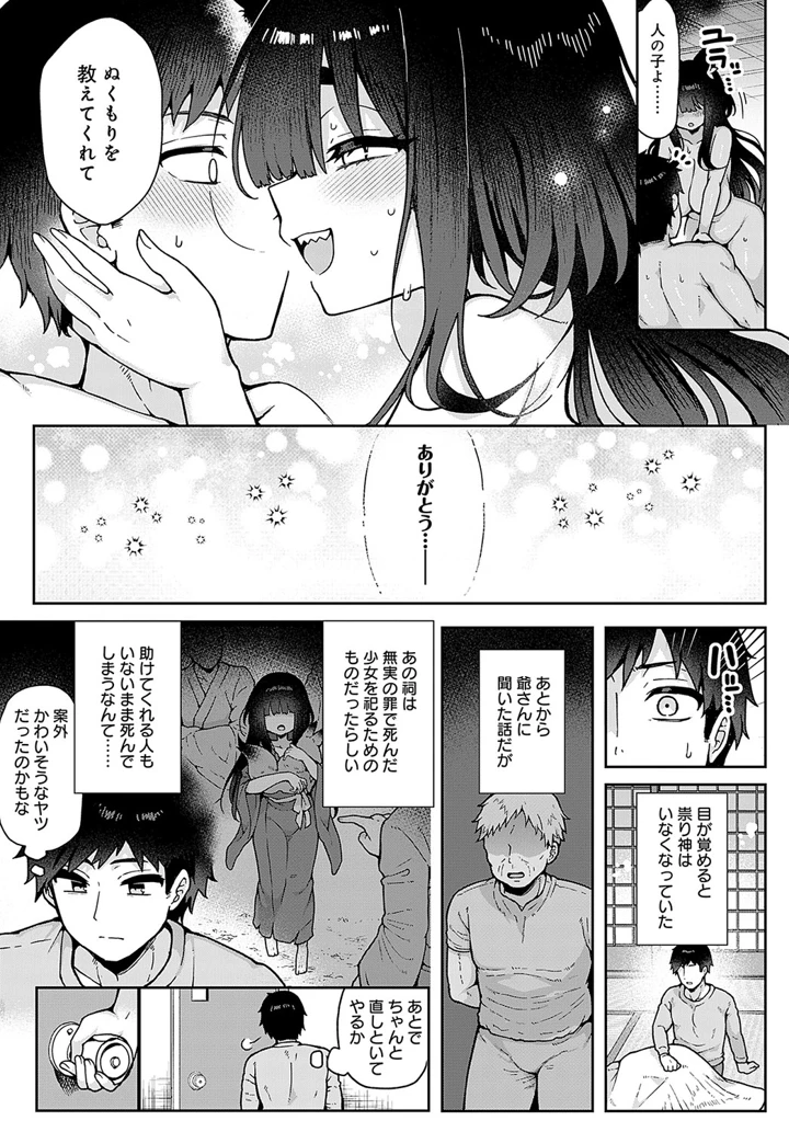 32ページ目