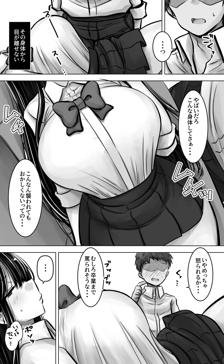 10ページ目