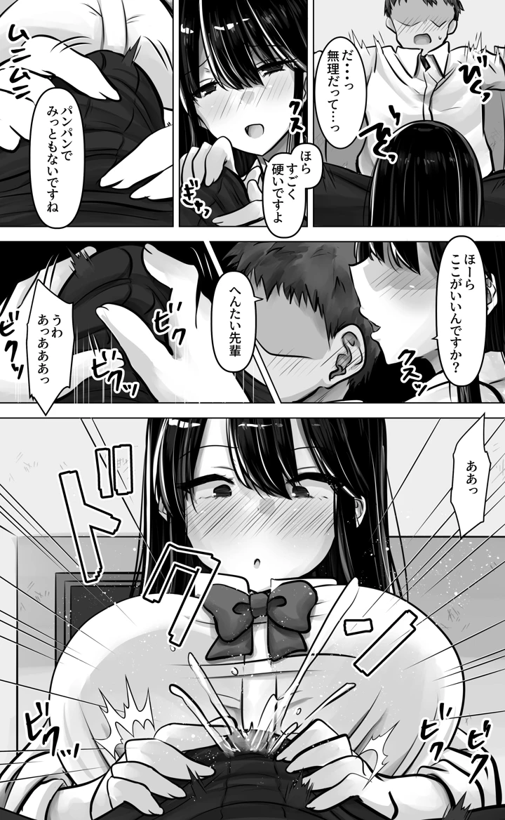 18ページ目