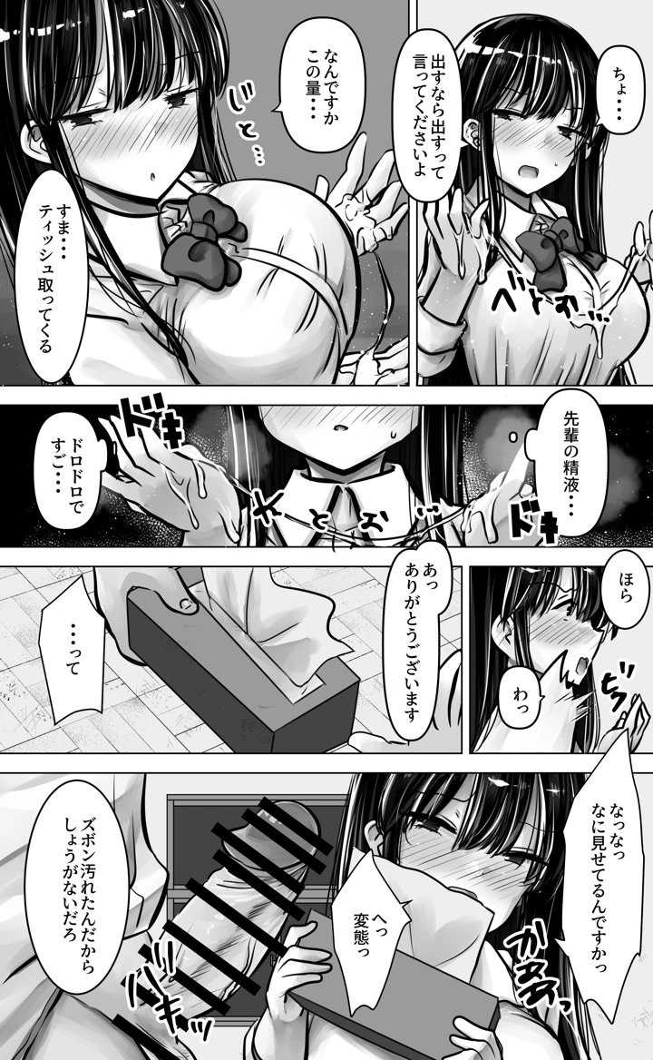 19ページ目