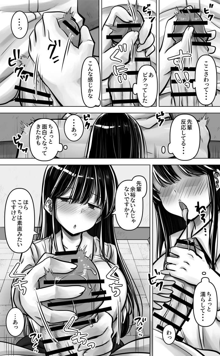 23ページ目