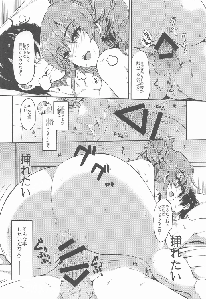 11ページ目