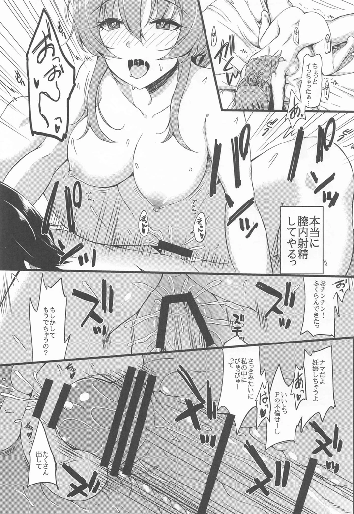16ページ目