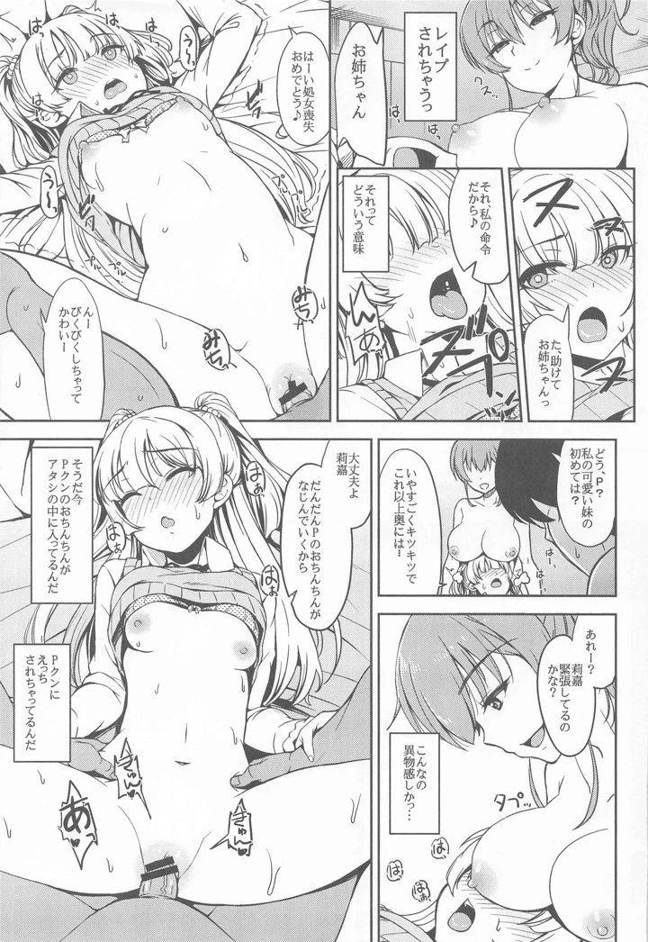 30ページ目