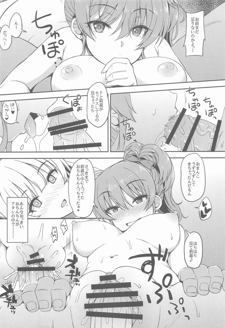 37ページ目