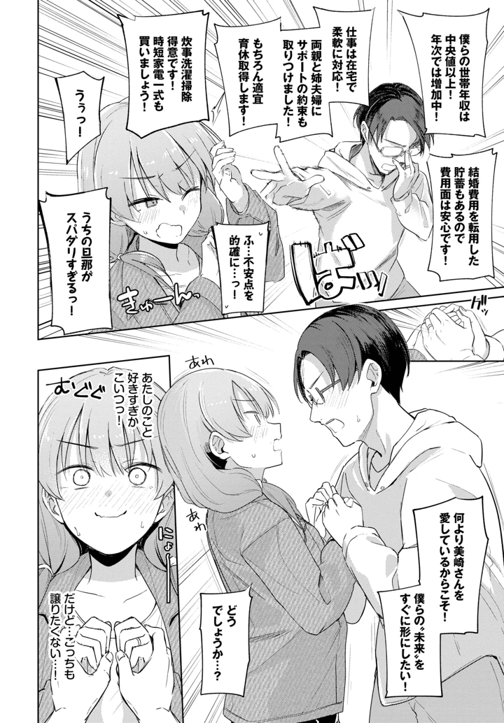 46ページ目