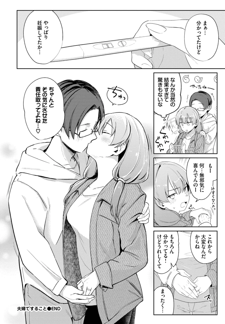 66ページ目