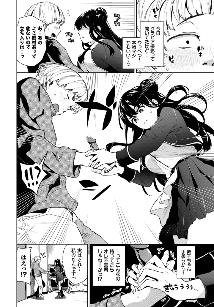 92ページ目