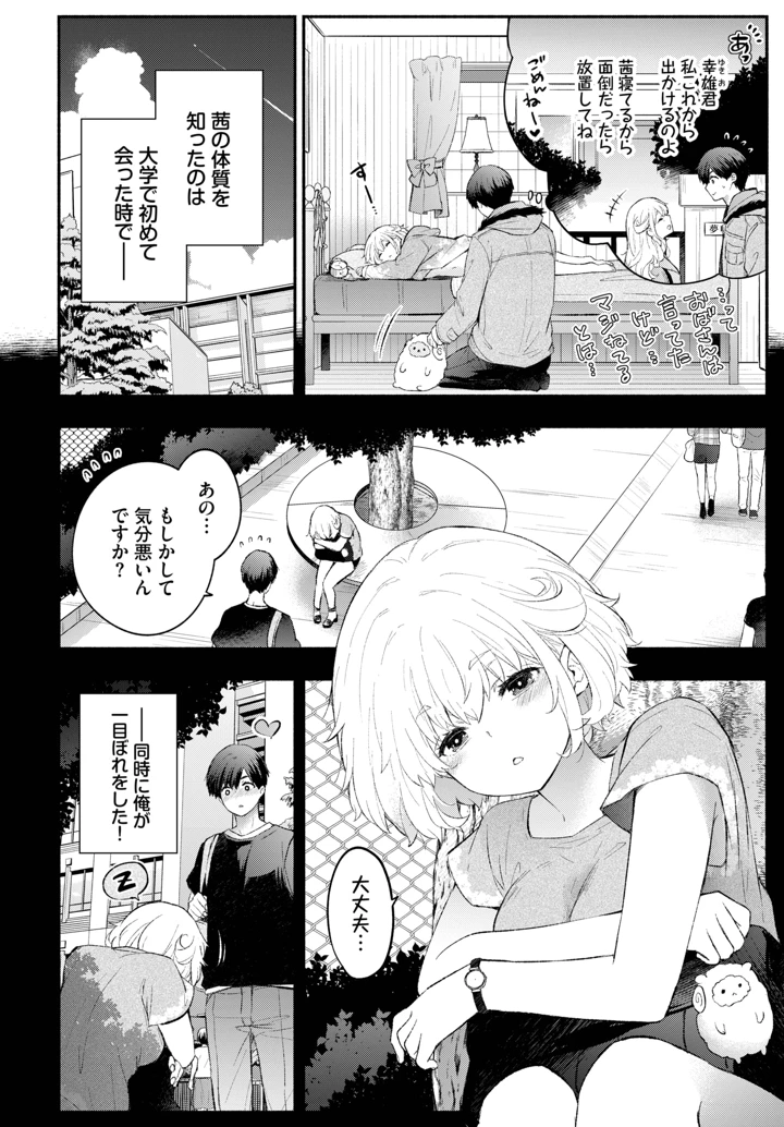 102ページ目