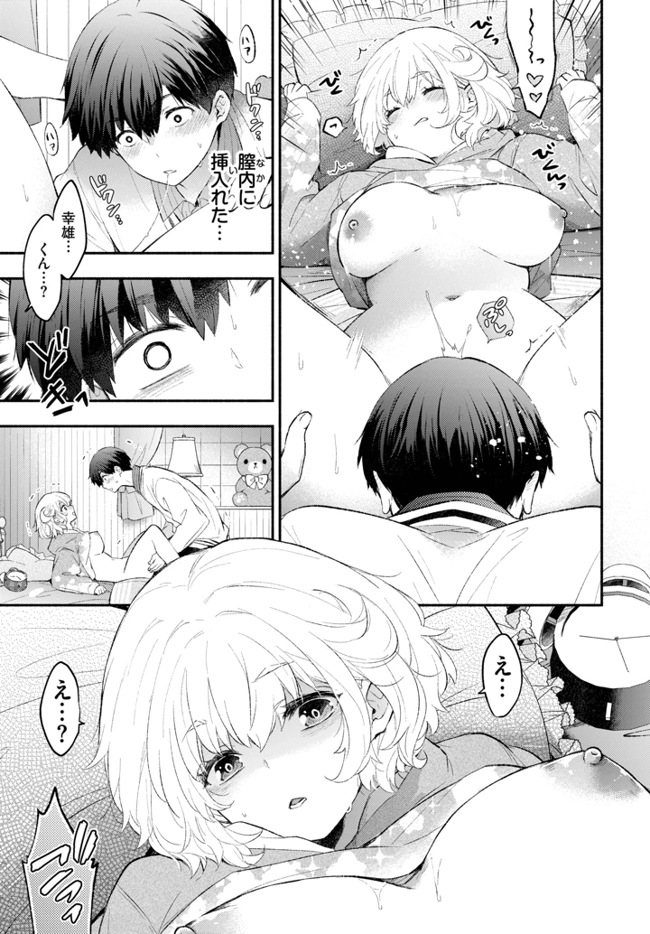 113ページ目
