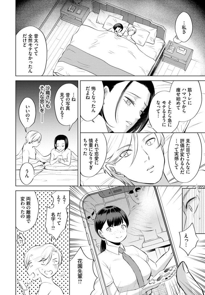 192ページ目