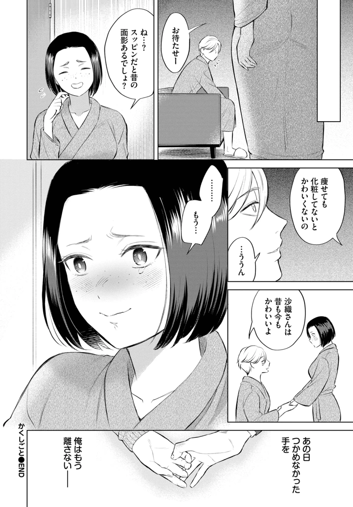 198ページ目