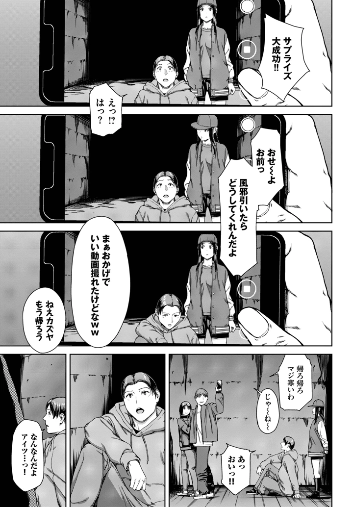 207ページ目