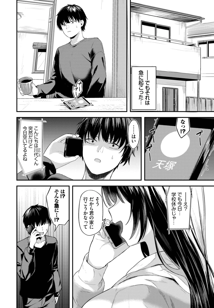 244ページ目