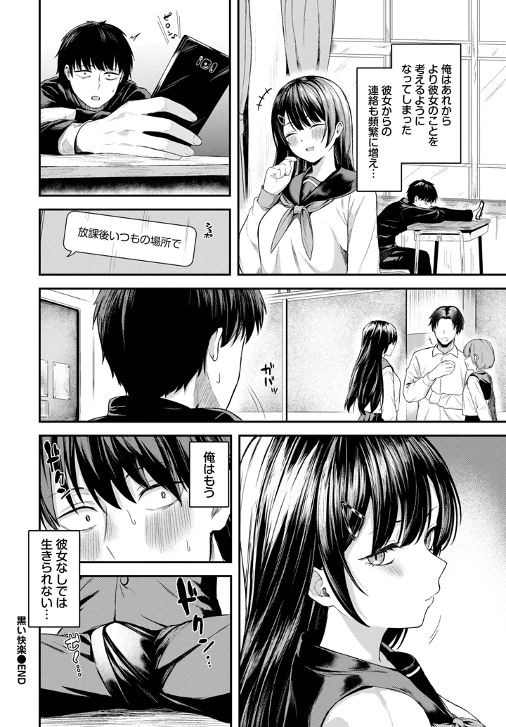256ページ目