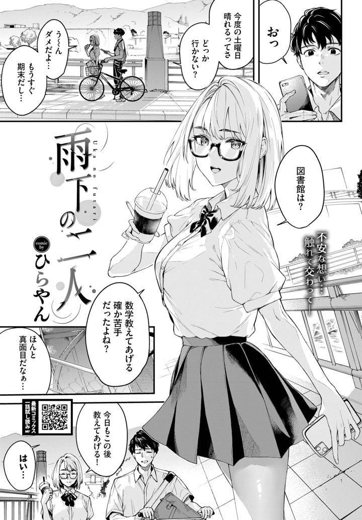 257ページ目
