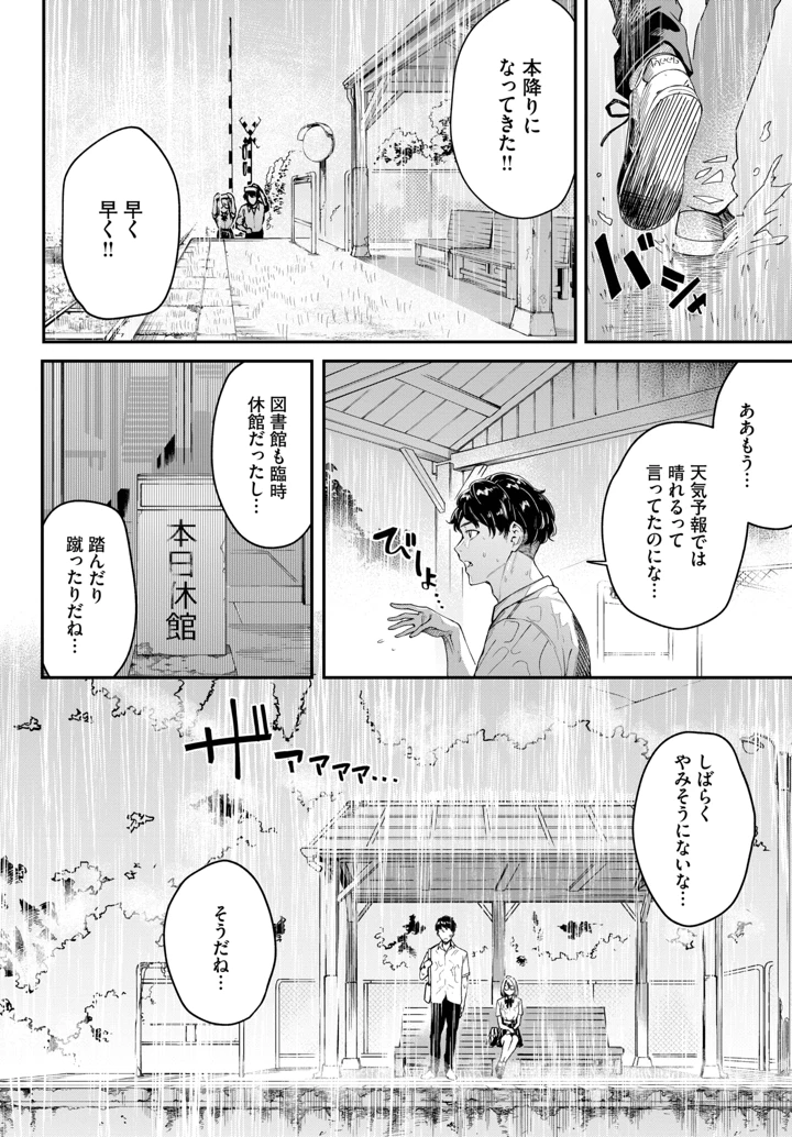 260ページ目