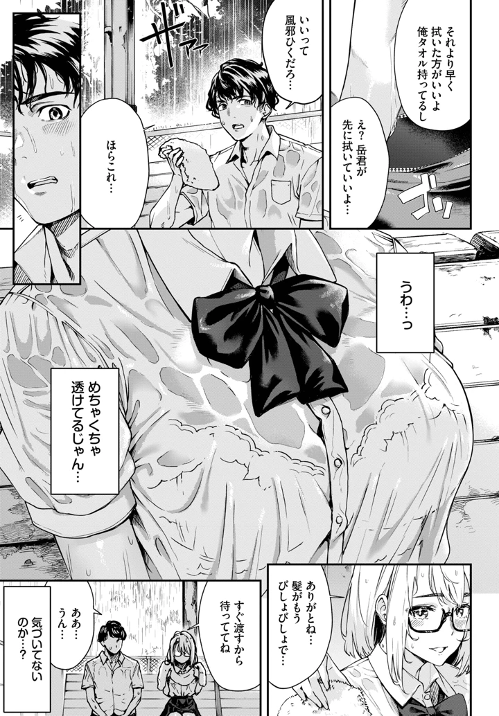261ページ目