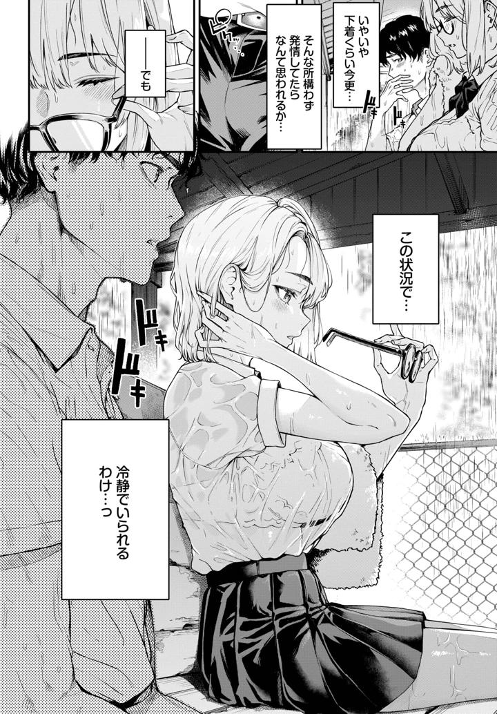 262ページ目