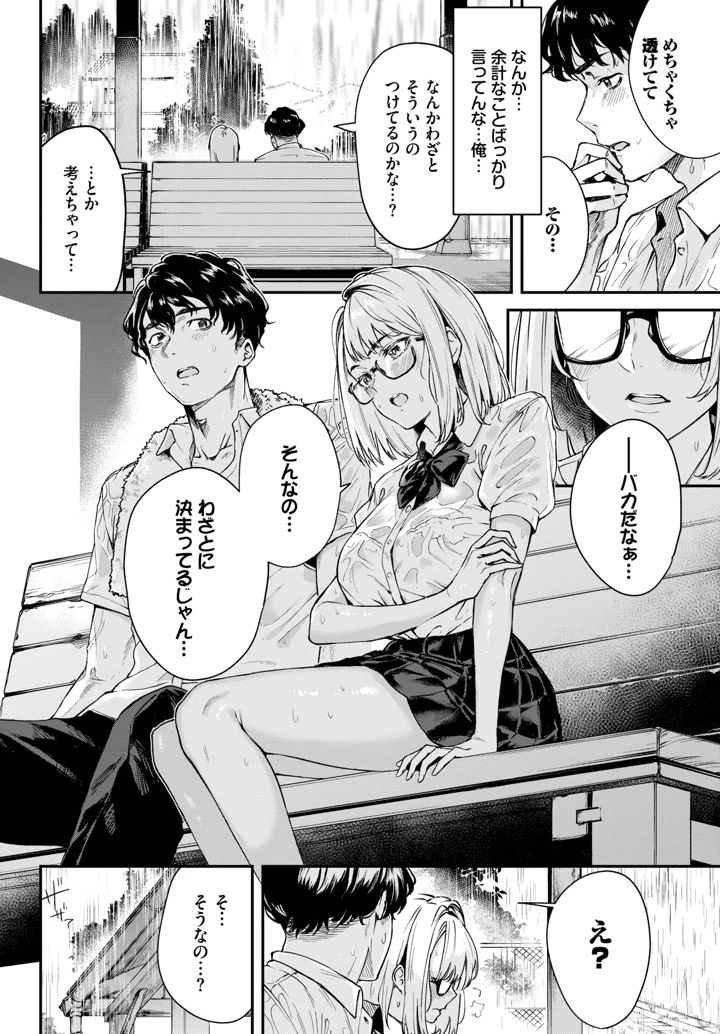264ページ目
