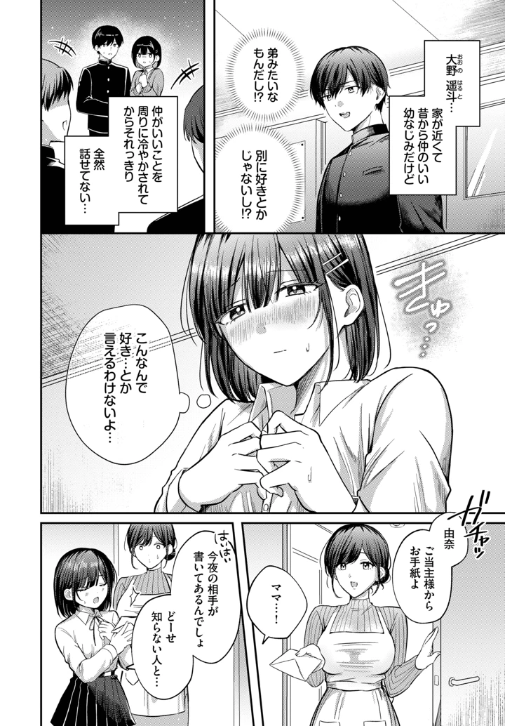 288ページ目